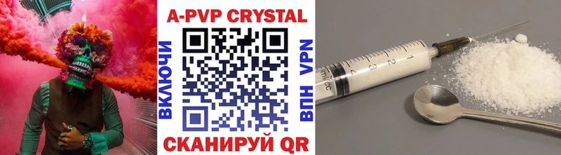 A-PVP Crystall  Южно-Сухокумск 