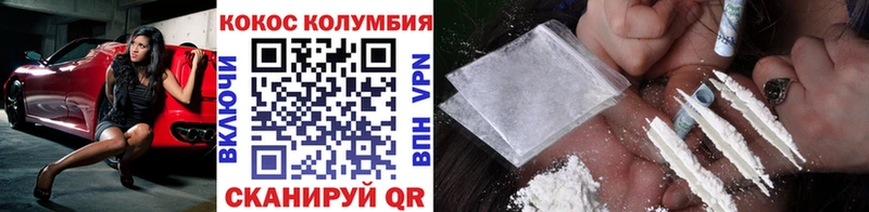 КОКАИН FishScale  Южно-Сухокумск 