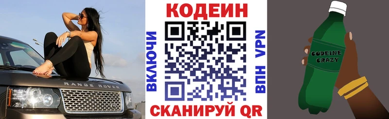 Кодеин напиток Lean (лин)  Южно-Сухокумск 