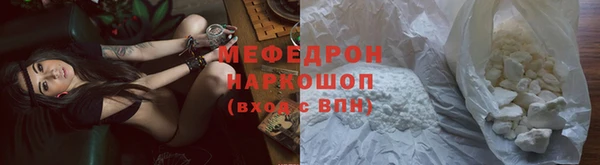 мяу мяу кристалл Армянск