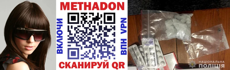 Метадон белоснежный  купить  сайты  Южно-Сухокумск 